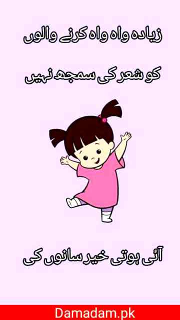 Funny joke