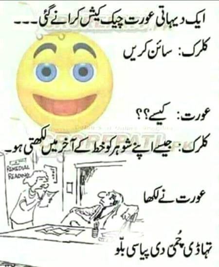Funny joke