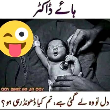 Funny joke