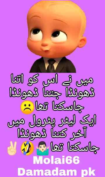 Funny joke