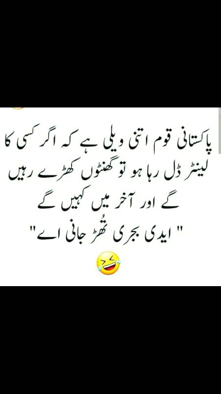 Funny joke