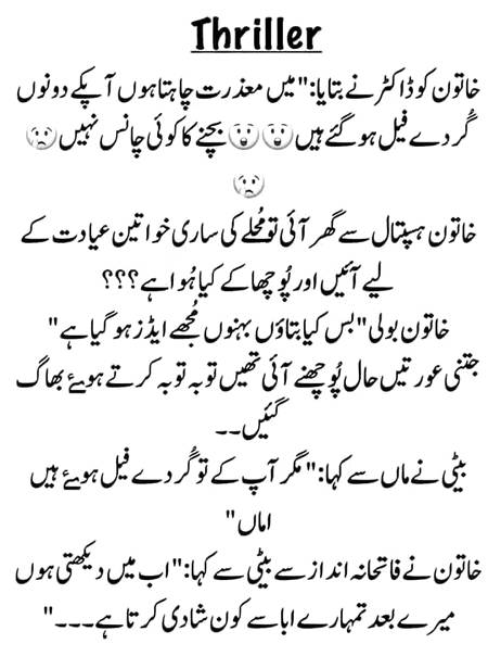 Funny joke