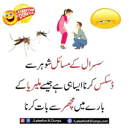 Funny joke