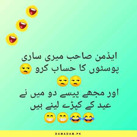Funny joke