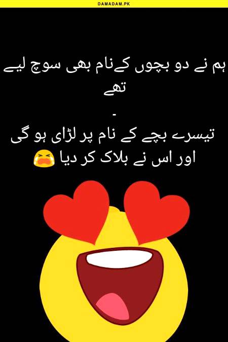 Funny joke