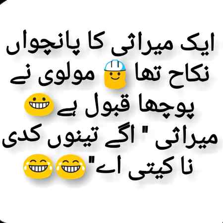 Funny joke