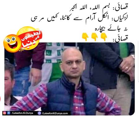 Funny joke
