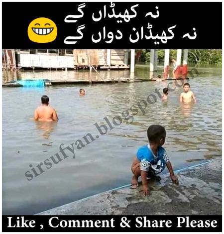 Funny joke