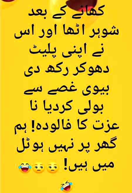 Funny joke