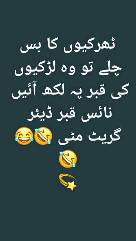 Funny joke