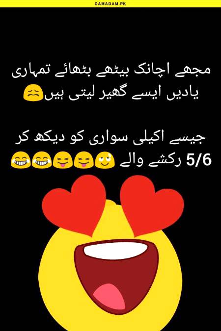 Funny joke