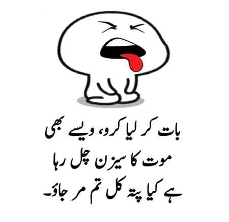 Funny joke