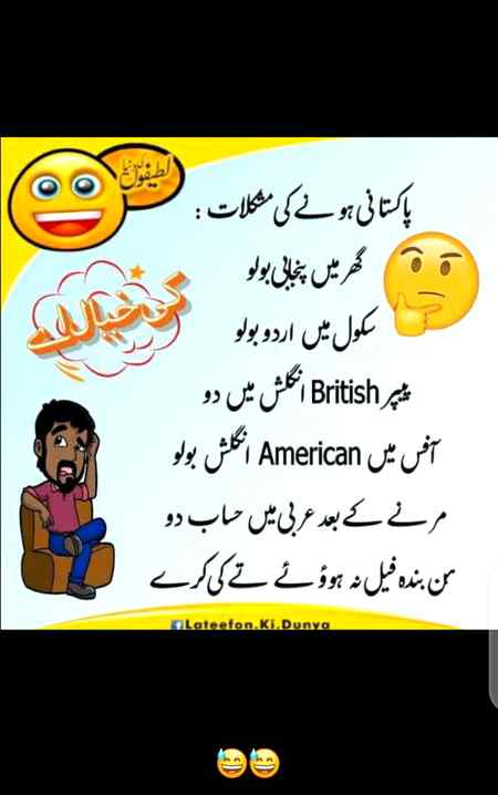 Funny joke