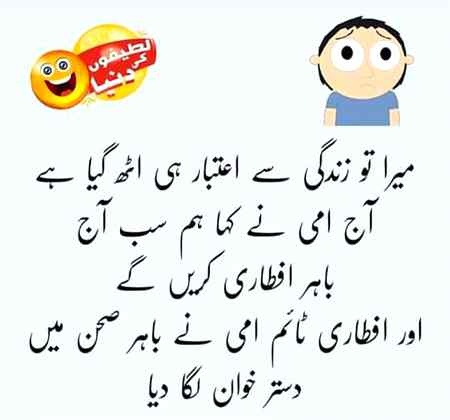 Funny joke