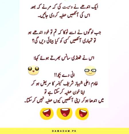 Funny joke