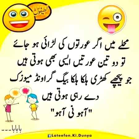 Funny joke