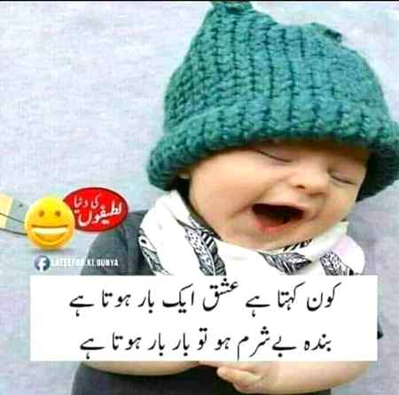 Funny joke