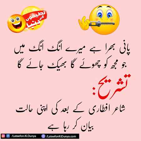 Funny joke