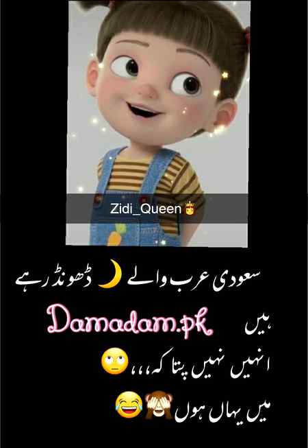 Funny joke