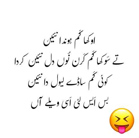 Funny joke