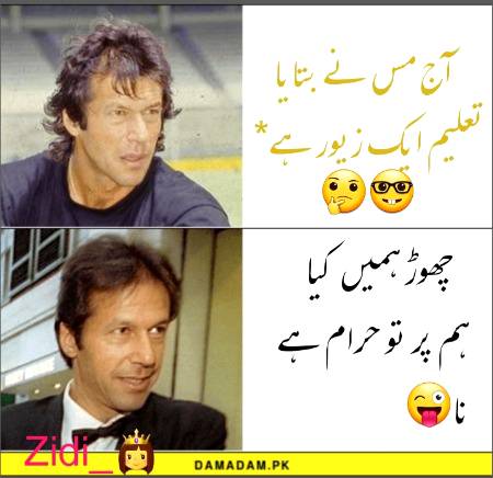 Funny joke