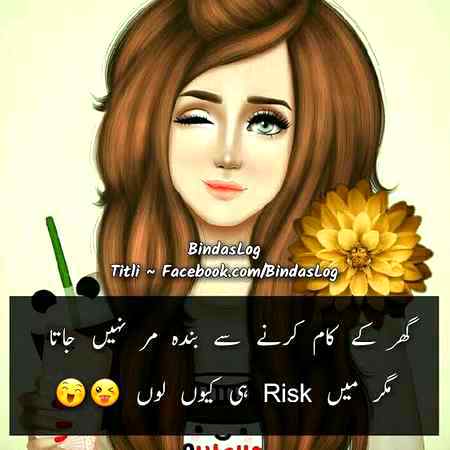Funny joke
