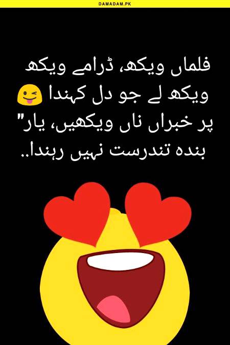 Funny joke