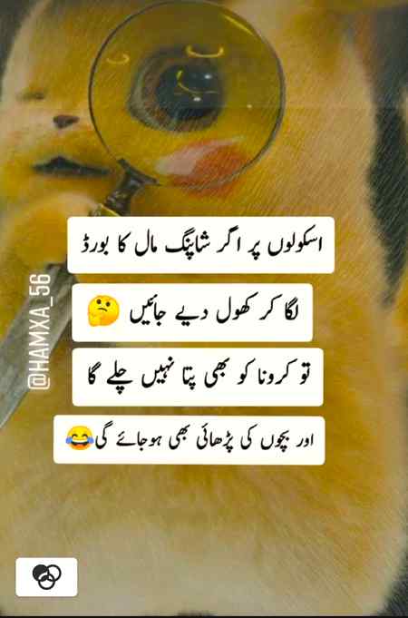 Funny joke