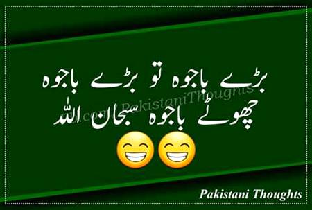 Funny joke