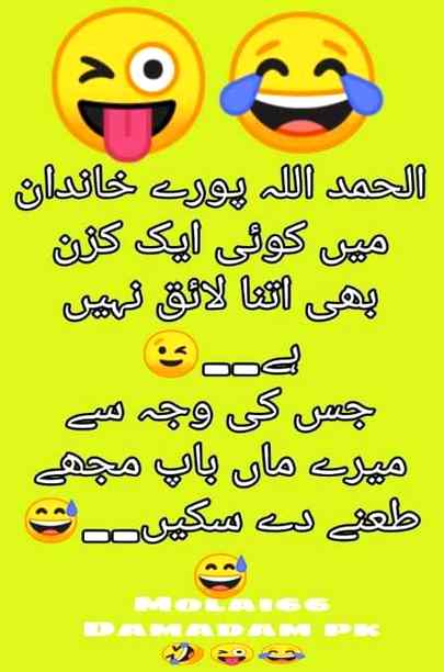 Funny joke