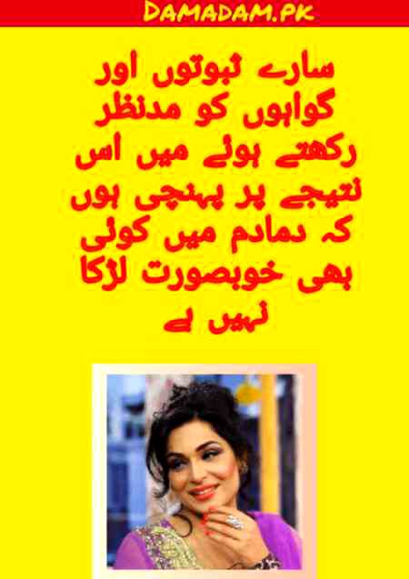 Funny joke