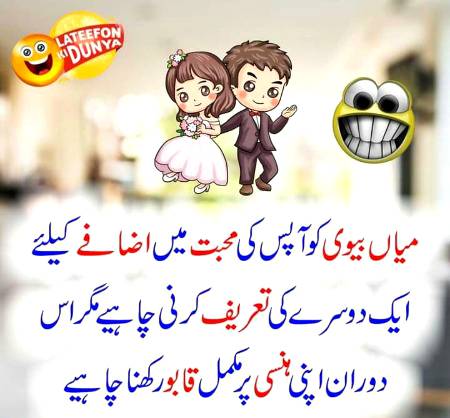 Funny joke