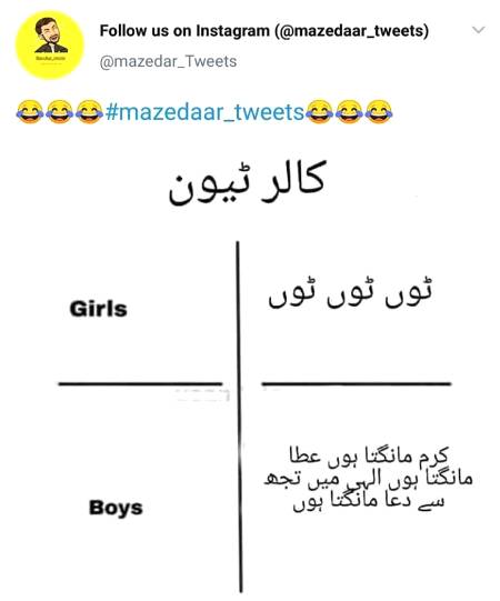 Funny joke