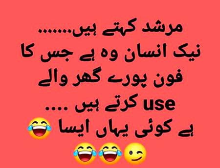 Funny joke
