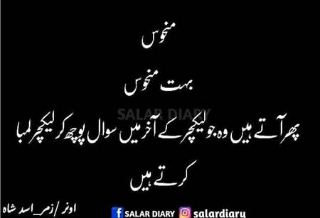 Funny joke