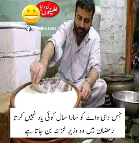 Funny joke