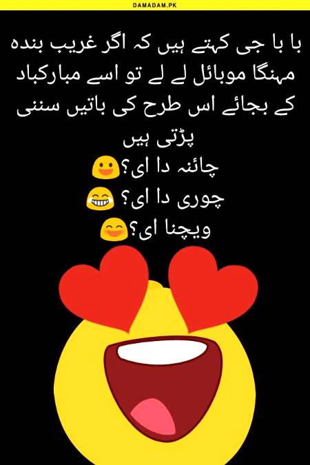 Funny joke