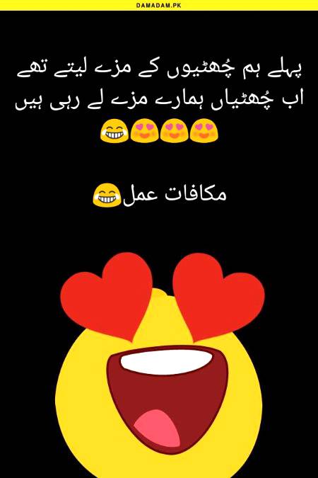 Funny joke
