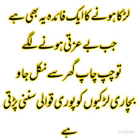 Funny joke