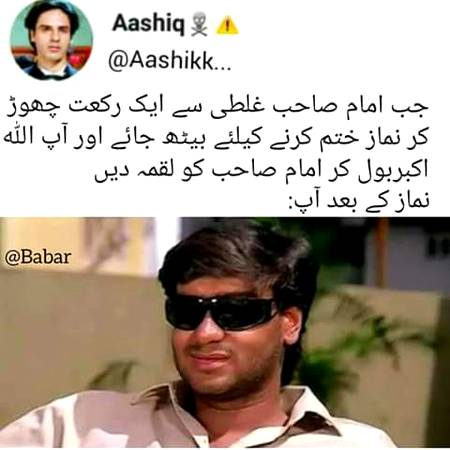 Funny joke
