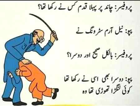 Funny joke