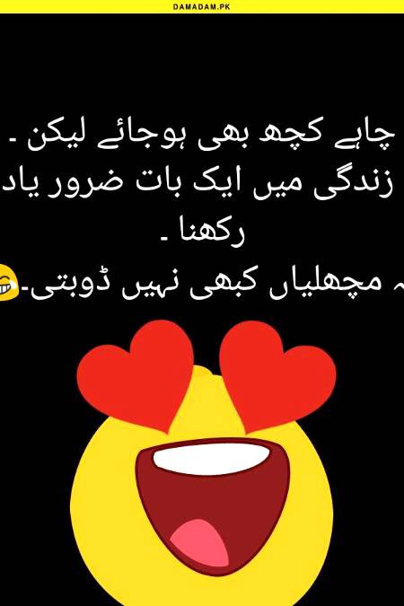 Funny joke