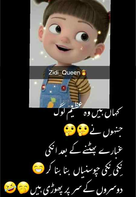 Funny joke