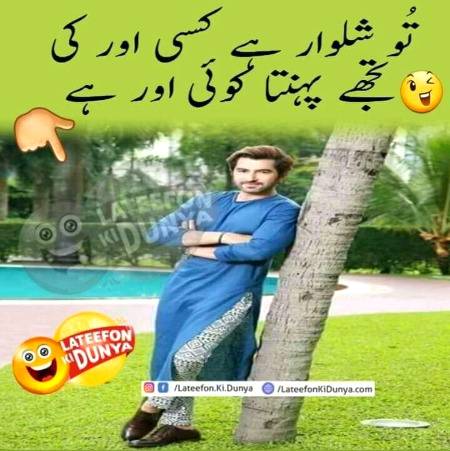 Funny joke