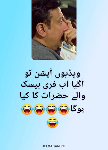 Funny joke