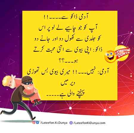 Funny joke