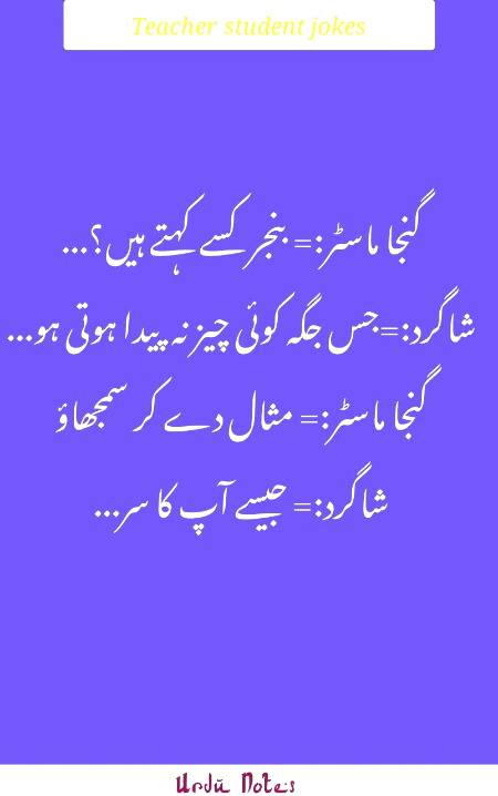 Funny joke