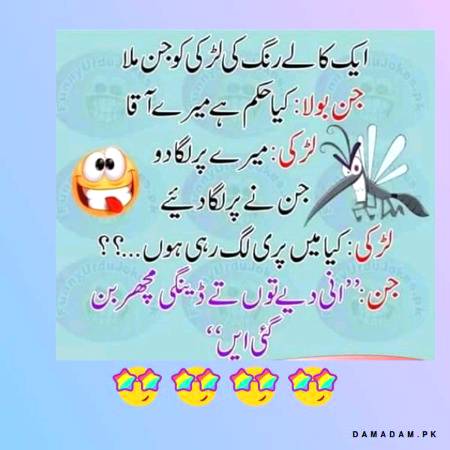 Funny joke