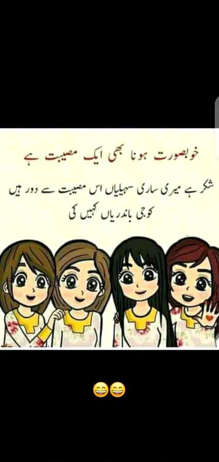 Funny joke