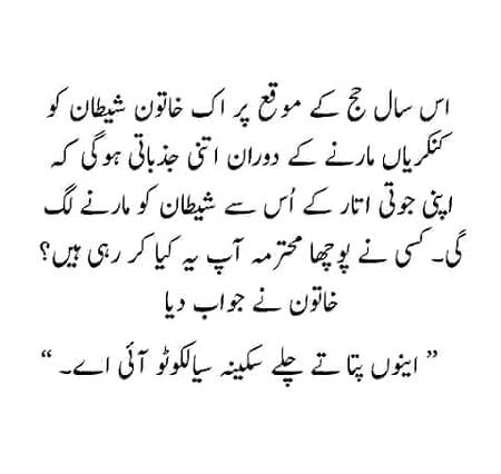Funny joke